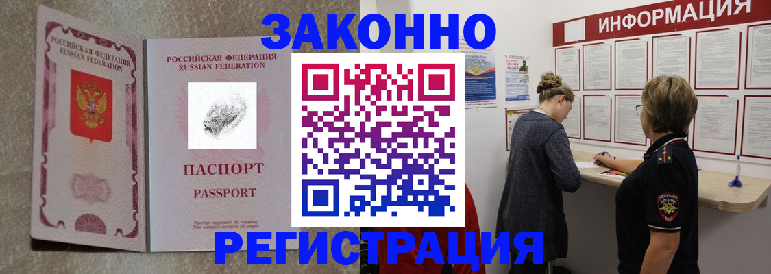 купить прописку в Новгородской области