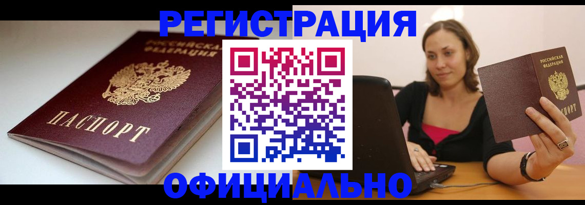 временная регистрация адрес в Новгородской области