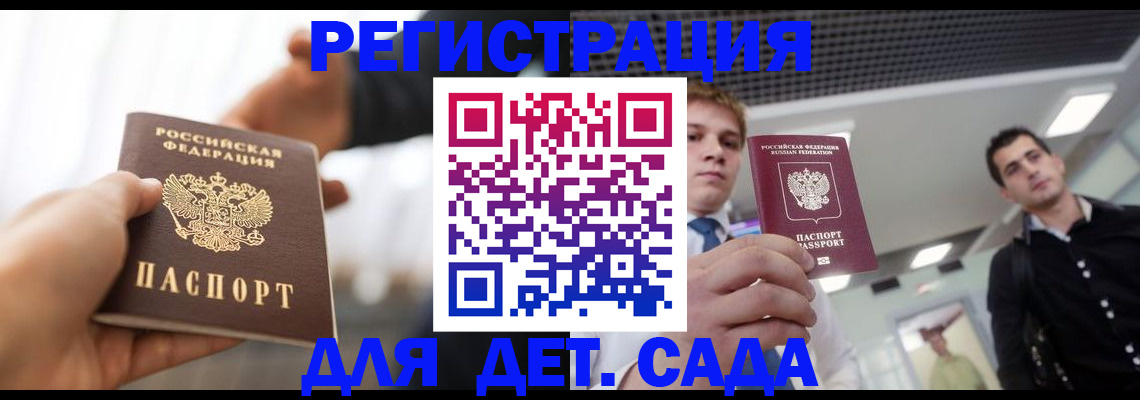временная регистрация законно в Новгородской области
