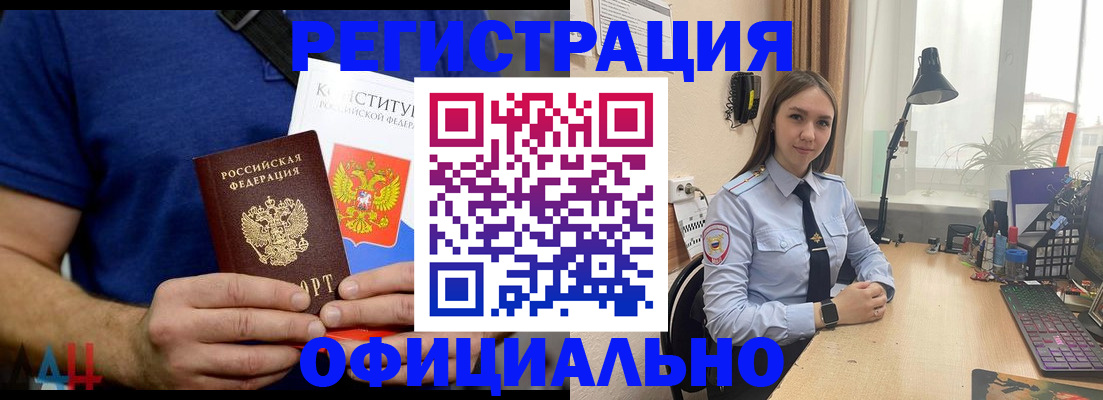 где прописаться в Новгородской области